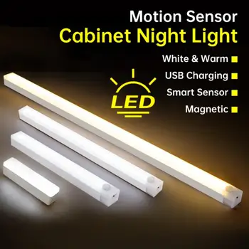 Hareket Sensörü Gece Lambası Kablosuz led ışık USB Şarj Edilebilir Dolap kabin lambası Ev Mutfak Yatak Odası iç mekan aydınlatması